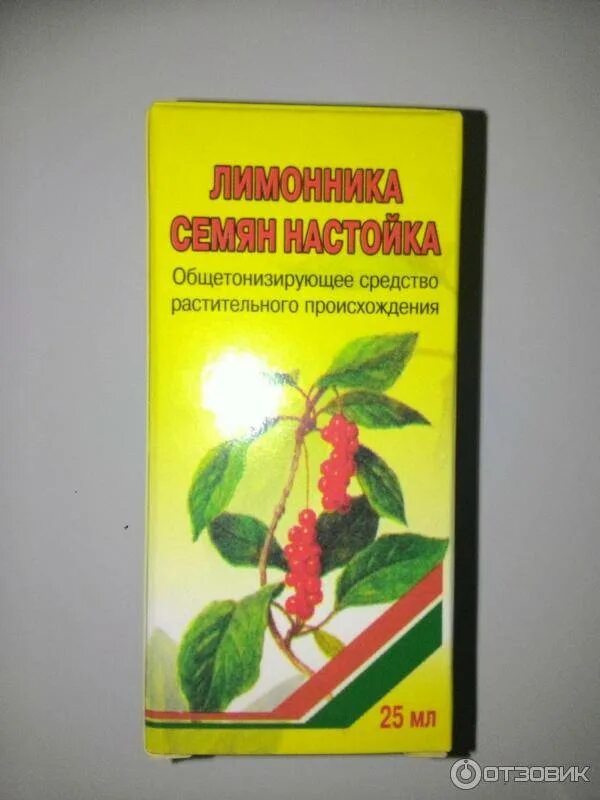 Настойка лимонника китайского применение. Китайский лимонник лекарство. экстракт лимонника китайского. лимонник китайский лп. препараты на основе лимонника китайского.