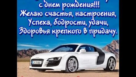 С днем рождения брата парня своими словами
