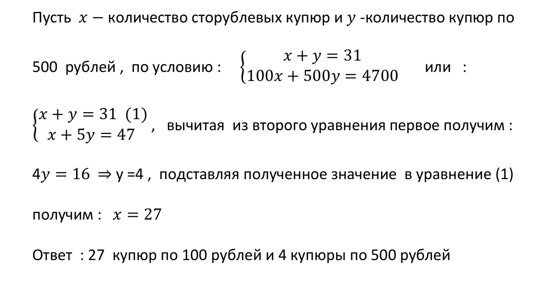 Рабочий получил 4700 р аванса купюрами по 100 р и по 500. Рабочий получил 4700 р аванса. Авансом рабочий получил 3360 рублей за 5 класс. 4700 Число. Авансом рабочий получил