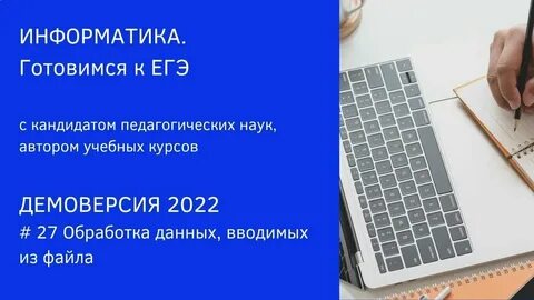Код информатика егэ 2024