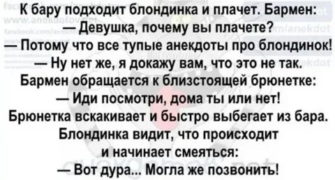 Глупые анекдоты