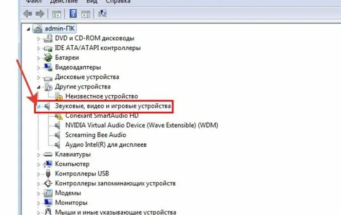 10 перестал видеть. Компьютер не видит колонки. Компьютер перестал видеть динамики. Компьютер не видит динамики Windows. Почему компьютер не видит колонки.