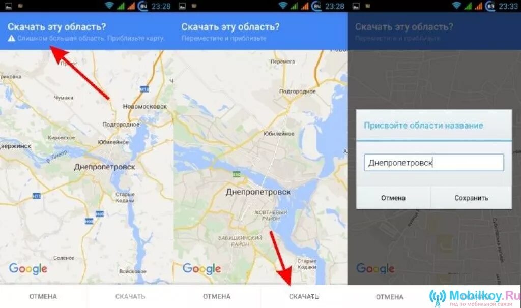 Как использовать гугл карты. Скачивания карт google -android -mobile -sas. гугл карты режим. гугл мапс офлайн. как сохранить карту в гугл картах.