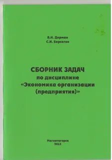 Разработка сборника