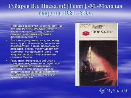 Губарев в открытом космосе