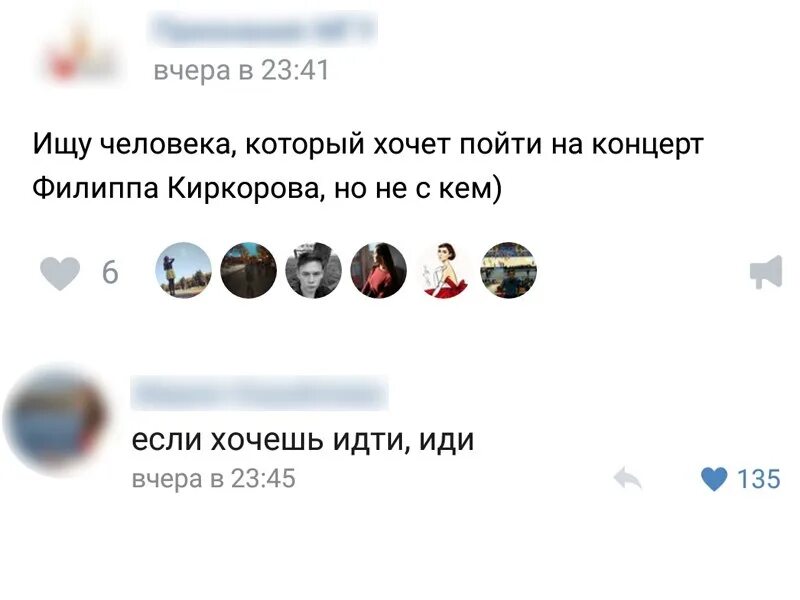 Киркоров если хочешь идти иди слушать. Киркоров хочешь идти иди. филипп киркоров если хочешь идти иди. если хочешь идти иди киркоров мем. клип киркоров если хочешь идти иди.