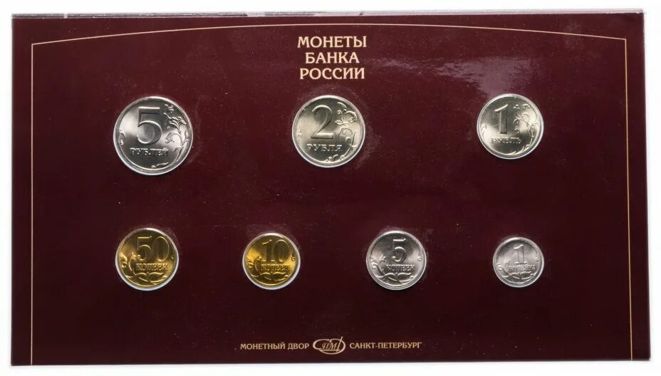 Петербургскиймонетный двор ионета. Монеты посвященные спецоперации на украине. 290 санкт-петербургский монетный двор гознака. Санкт-петербургский монетный двор гознака. Двор ммд 2003г 2 рубля.