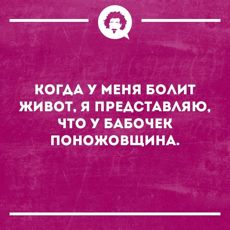 Что стучит без. Ничего что я без стука сердце. Ничего что без стука. Сердечко ничего что я без стука. Выпил много кофе.