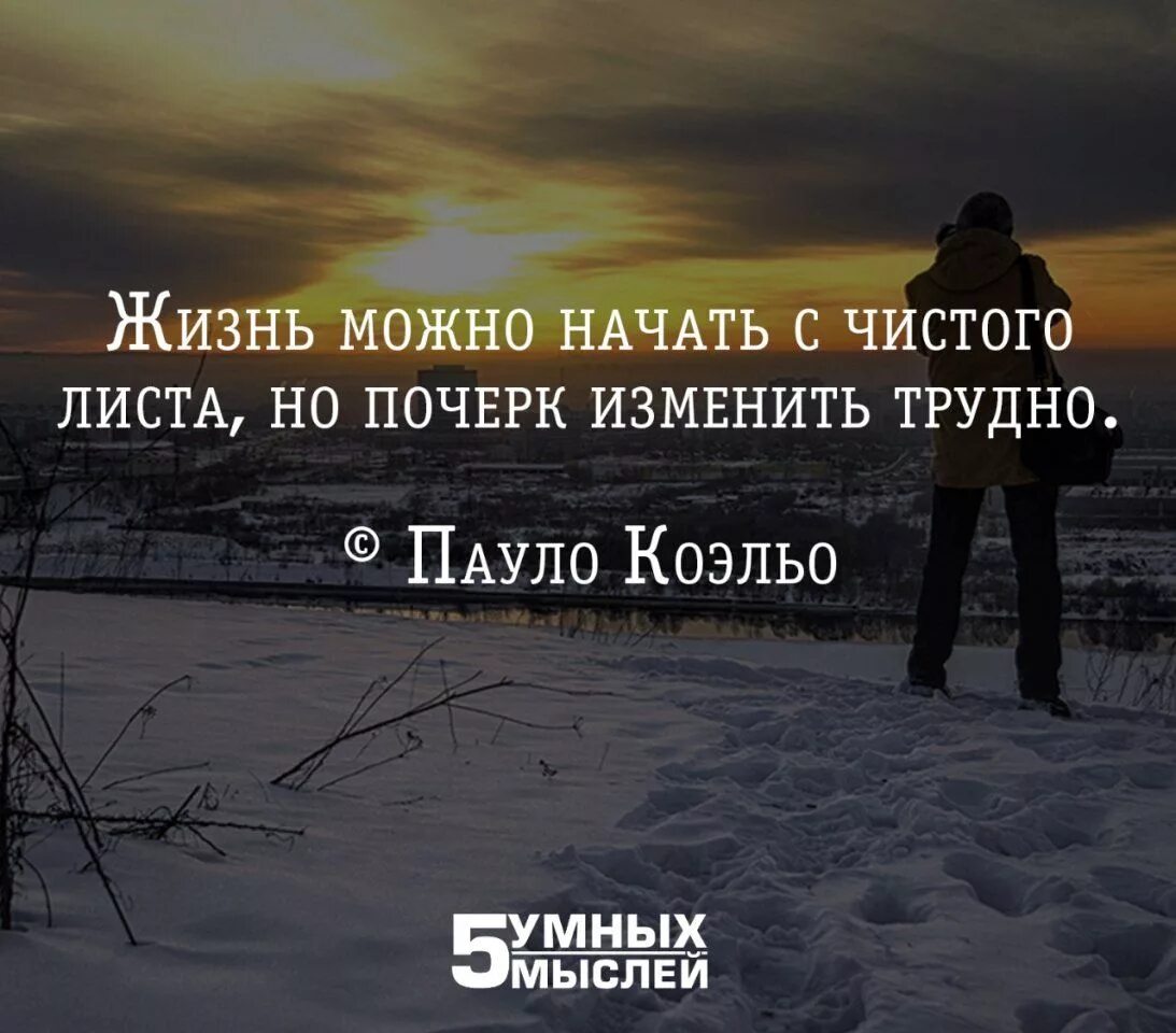 Красивые цитаты дня со смыслом. Красивые мудрые цитаты. цитаты со смыслом. красивые цитаты про жизнь. фразы со смыслом.