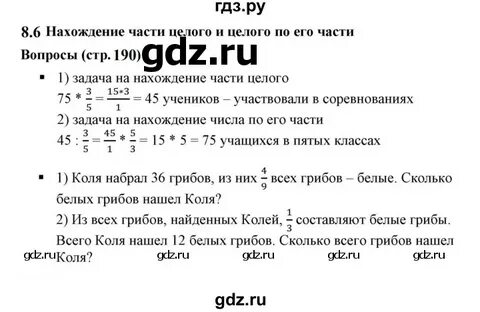 Подберите ответы к следующим вопросам 8.14
