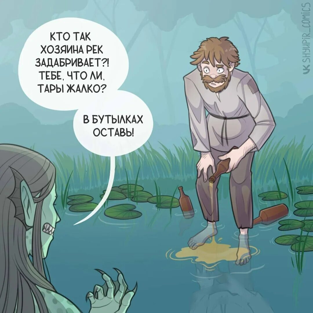 Славянская мифология комикс. Славянская мифология комикс. Slavic mythos aesthetic. Застенчивый упырь. Славянские боги в марвел.