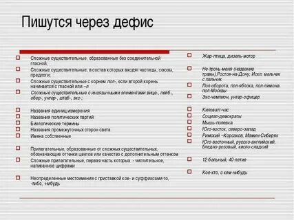 Девушка образована как пишется