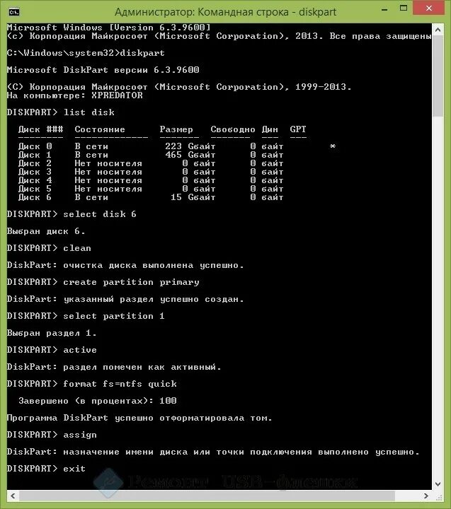 10 gpt. Диск с GPT В MBR. Командная строка DISL Part. Командная строка операционной системы. Командная строка диск с.