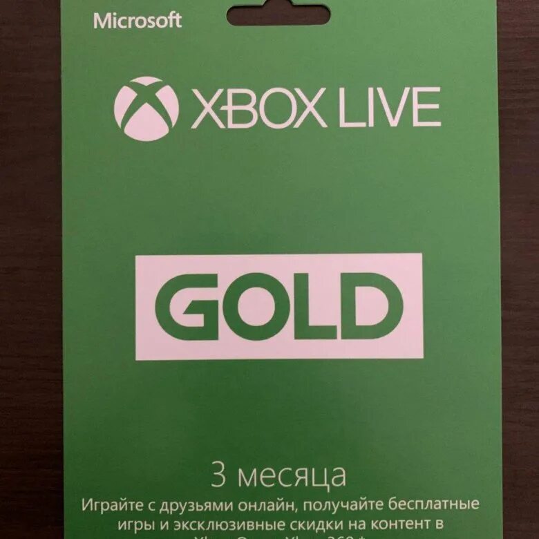 Live gold. Xbox 360 Live Gold. Xbox Live Gold 3. Xbox Live Gold 3 months. Подписка на Xbox one Gold.