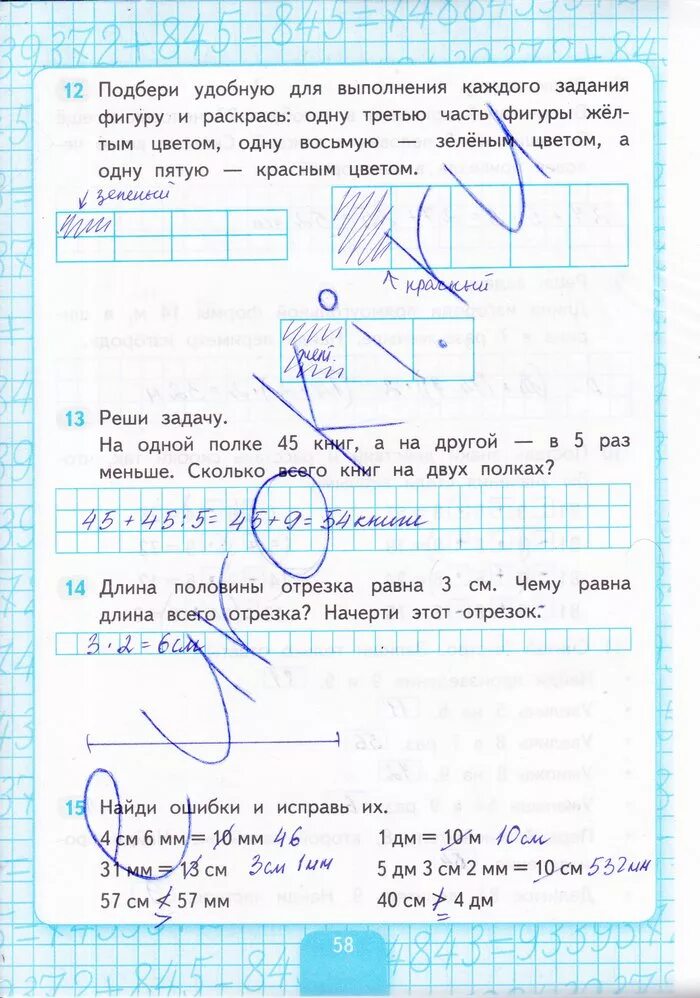 Математика 3 рабочая тетрадь 55