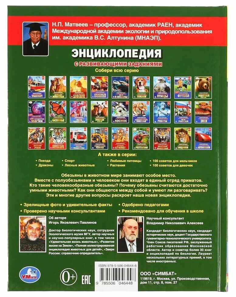 интересные факты про обезьян. обезьяна с книгой. интересные факты о шимпанзе. макака презентация. описание макаки.