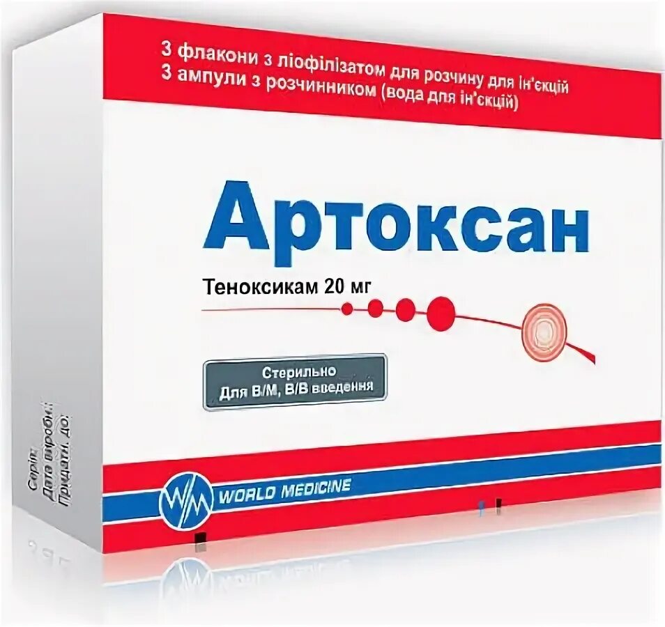 Артоксан 20 мг. Артоксан таб 20мг 10. Артоксан лиофилизат 20 мг. Теноксикам 20. Артоксан 20 мг ампулы.