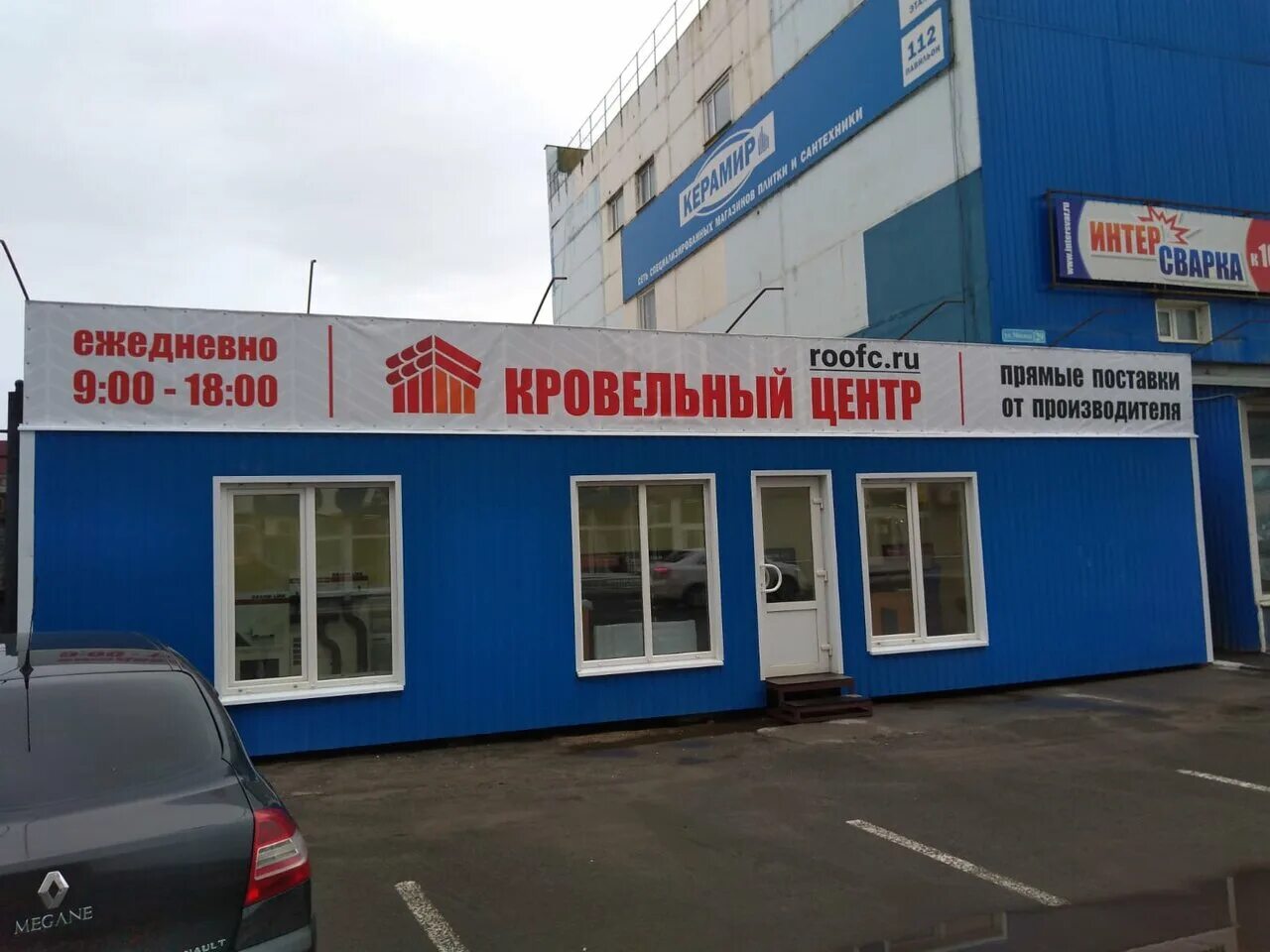 базовый проезд чебоксары сантехника. кровельный центр майкоп. кровельный центр майкоп. кровельный центр тула. кровельный центр ладожская.