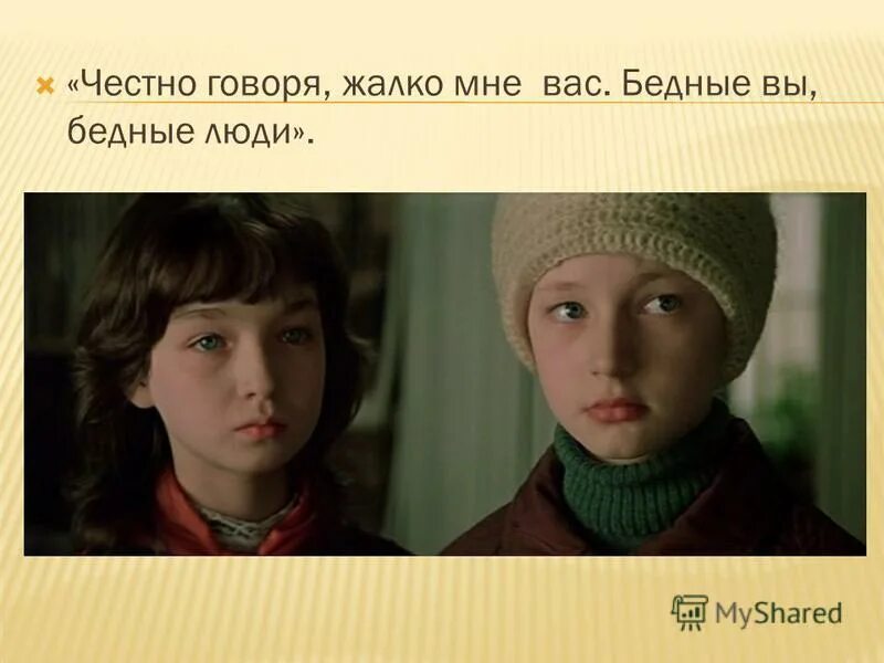 Как встретили новую девочку ребята чучело. Как встретили новую девочку ребята чучело