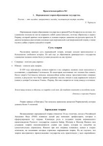 Рассказ практикант