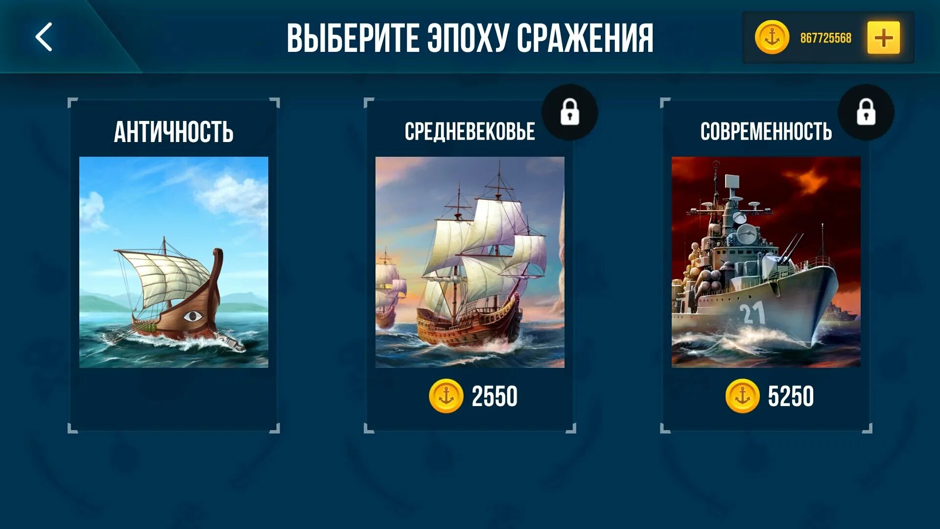 Sea battle андроид. Sea battle андроид. Морской бой корабли игра. Морской бой радар. Морской бой на андроид.