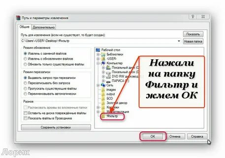 Фильтр папка