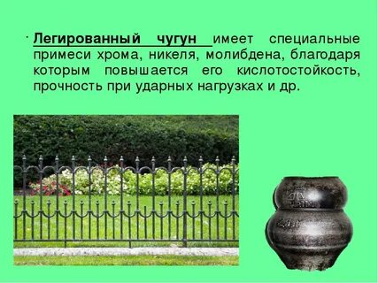 Чугунные виды