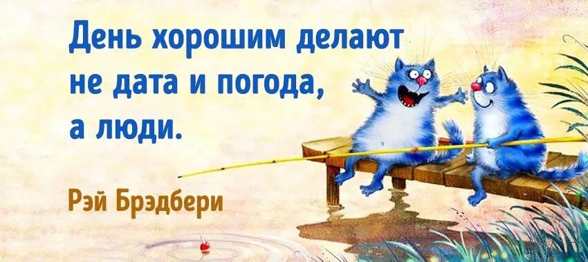 Сделай спокойней. Хорошего позитивного дня. Позитивного дня и хорошего настроения. Позитивные пожелания на день. Хорошего дня прикольные.