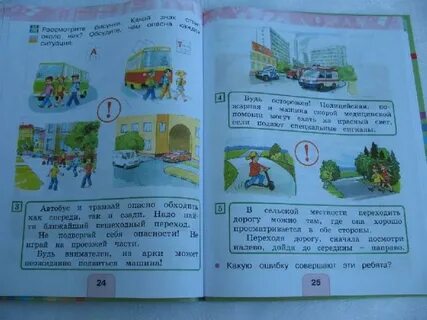 Учебник 2 машины