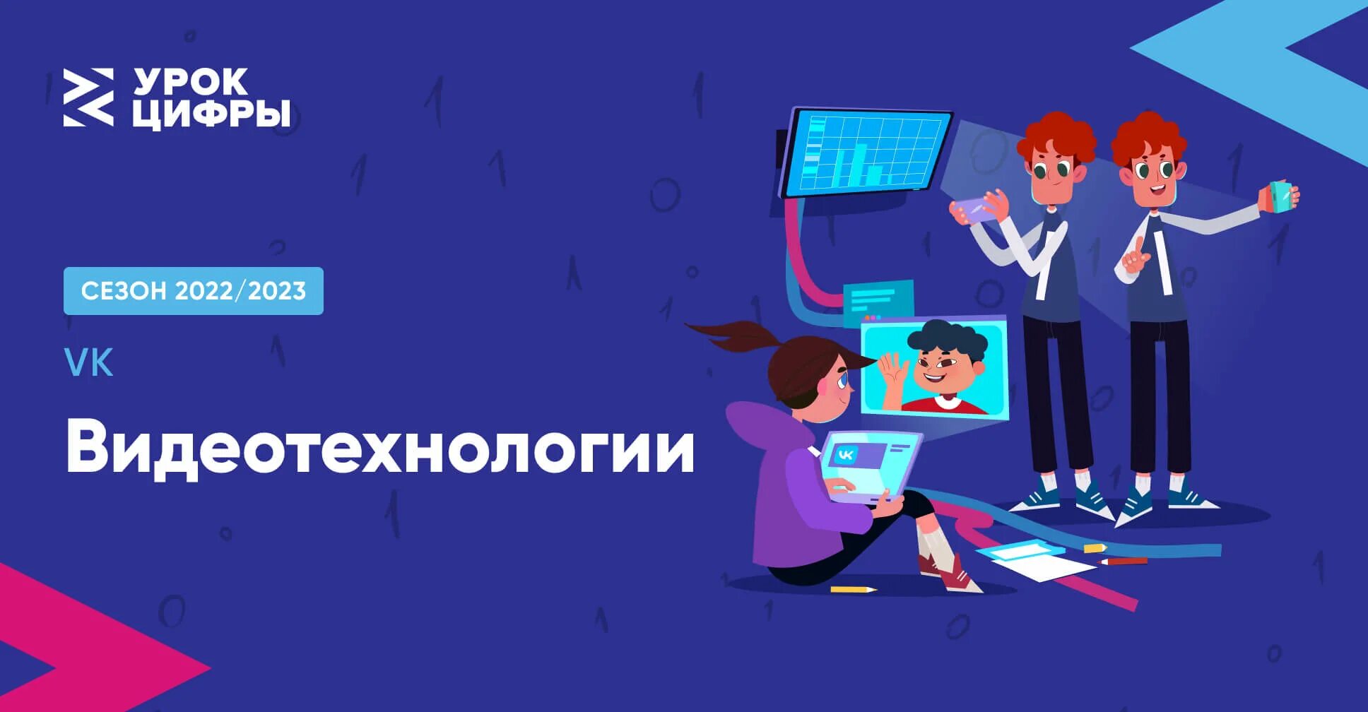 Https урок цифры lessons qa