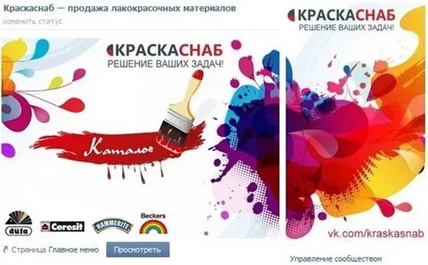 Краски болела