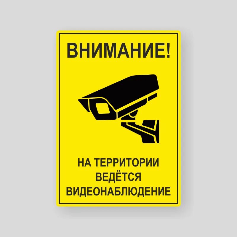 Ведется видеозапись. Ведется видеозапись