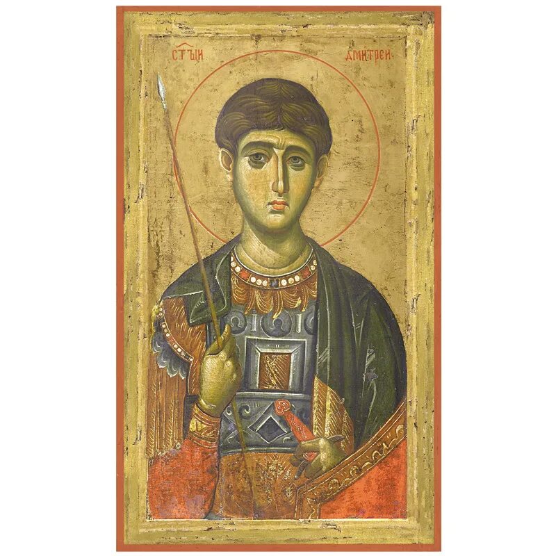 Святой мученик дмитрий солунский. Какая икона дмитрия. Дмитрий донской икона. Какая икона дмитрия. Великомученик димитрий солунский.