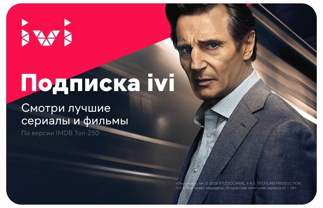 Я не могу без тебя на иви. Люблю тебя не могу без тебя. Я не могу без тебя на иви. Кинотеатр ivi. Мне нет жизни без тебя.