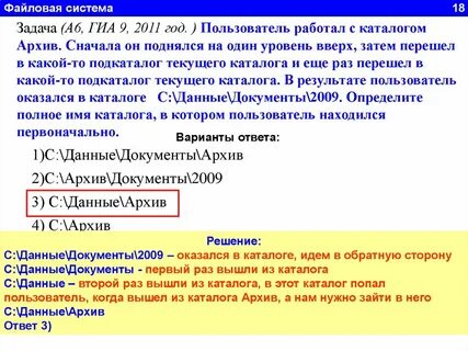Пользователь работал с каталогом d программы игры