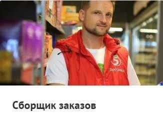 Сборка пятерочка