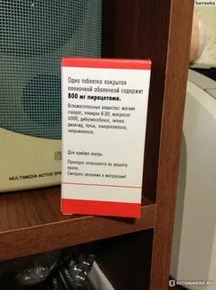 Луцетам 800 инструкция по применению отзывы