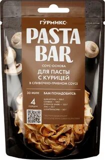 Тепло паста бар