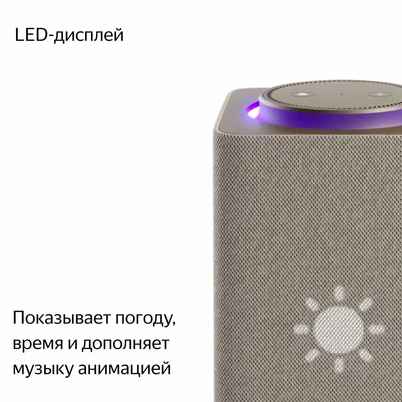 Колонка яндекс макс как подключить Умная колонка Яндекс Макс с Алисой с Zigbee Turquoise (YNDX-00053TRQ) характер