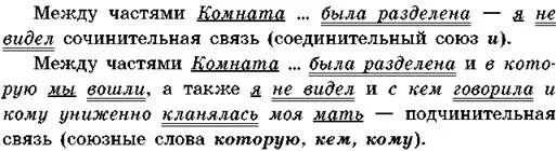 Комната была разделена барьером. Река тоже присмирела. комната в которую мы вошли была разделена барьером и я не. немного погодя в предложении является. река тоже присмирела немного погодя в ней.