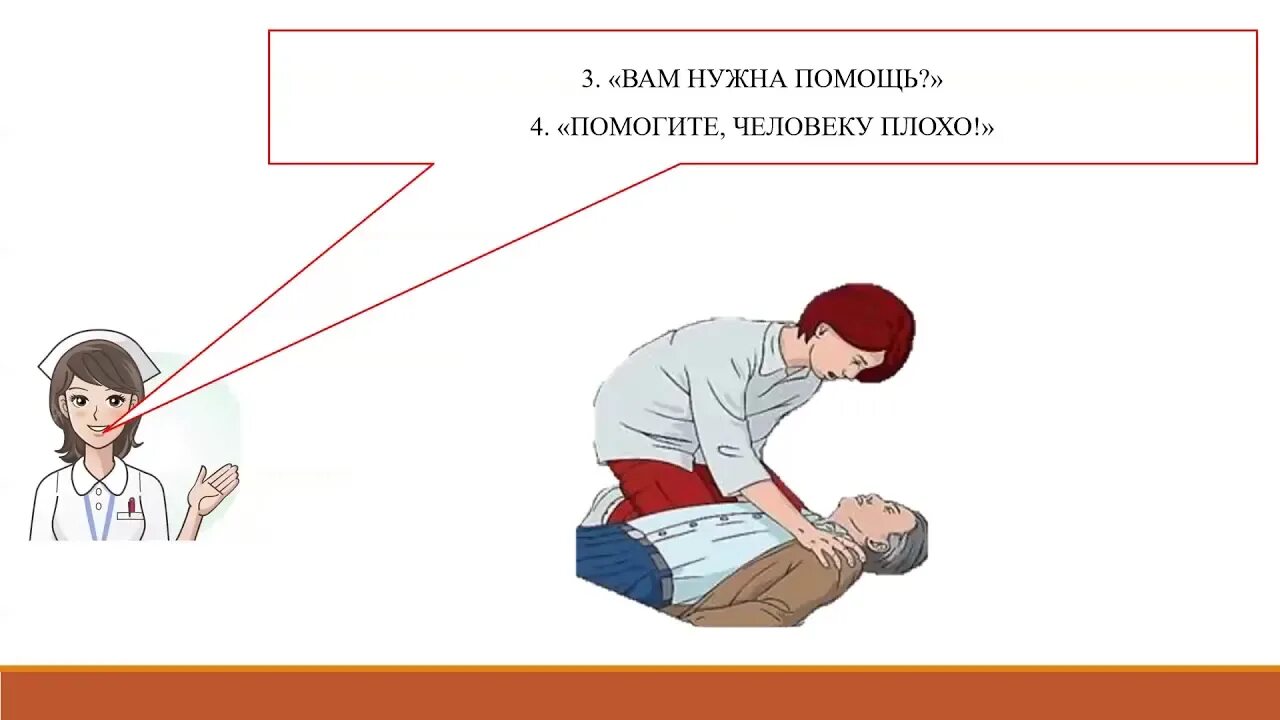 Реаниматология аккредитация. Аккредитация медицинских работников сердечно легочная реанимация. Базовая сердечно-легочная реанимация аккредитация. Базовая СЛР аккредитация. Базовая легочная реанимация.