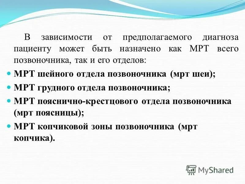 Предполагаемый диагноз. Предположенный диагноз. диагноз предположительный или предварительный.