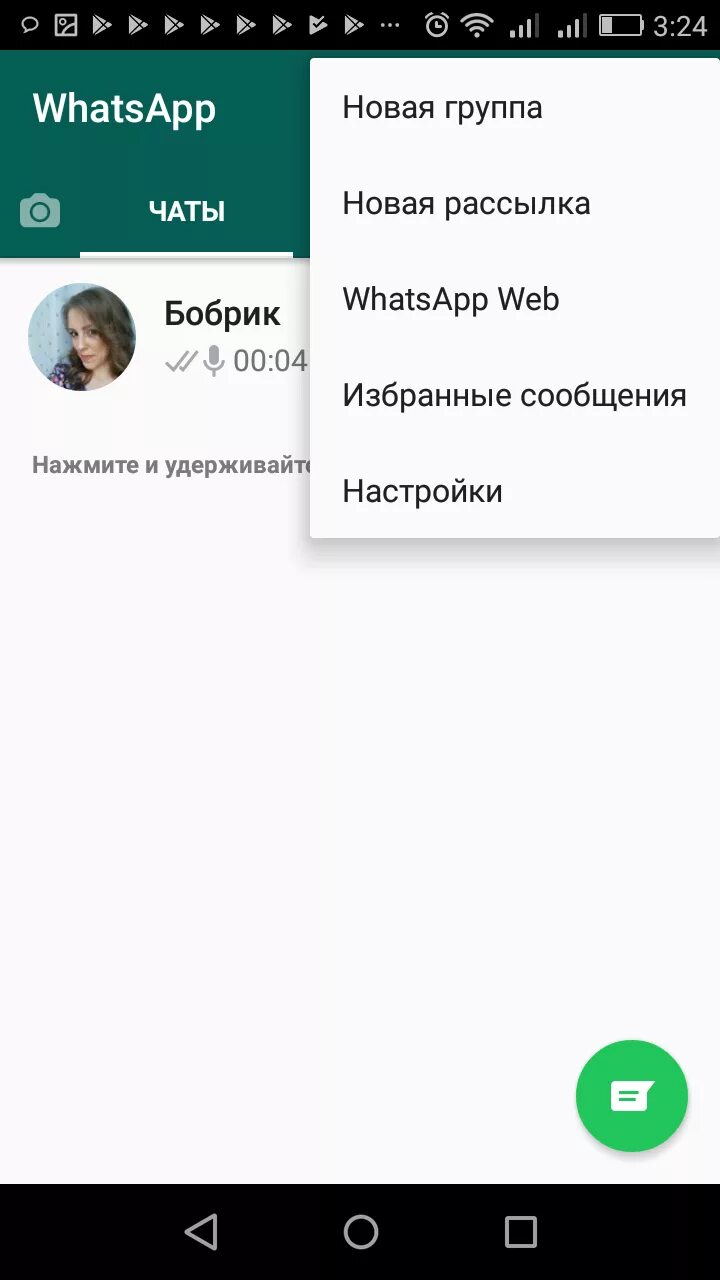Настройки группы в ватсапе. Настройки группы в ватсапе. Что могут админы группы в ватсапе. Телефон whatsapp. Настройки группы в ватсапе.