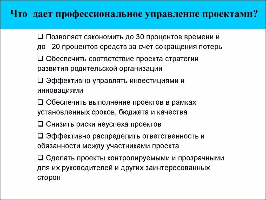 Qiodevice. Основы управления проектами ответы. Тест по менеджменту с ответами. Тест проектный менеджмент. Qt дерево классов.