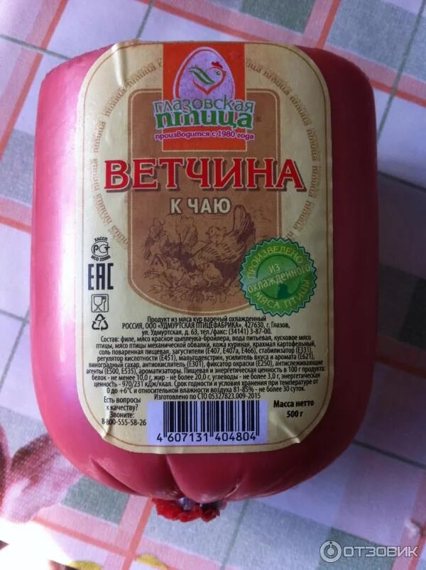 Сайт глазовской птицефабрики а глазове. Удмуртская птицефабрика глазов официальный сайт. Логотип удмуртской птицефабрики глазов. Птицефабрика удмуртская г глазов. Птицефабрики удмуртии.