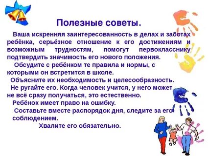 Комментарий советов