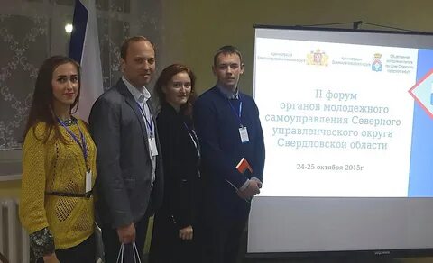 Органы молодежного самоуправления