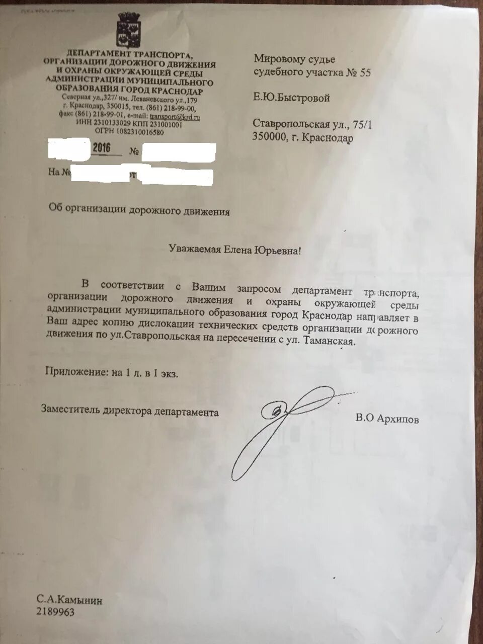 Какой запрос такой ответ. Какой запрос такой ответ