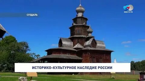Историко культурное наследие региона