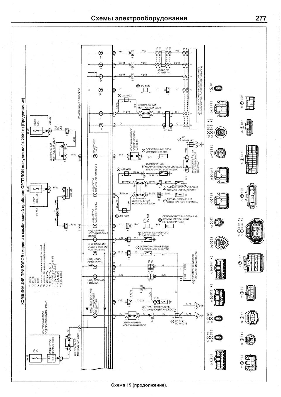 Схема электропроводки тойота виста sv32. Схемы электропроводки тойота. Схема электрооборудования toyota e150. Электрическая схема toyota corolla 150. Электропроводка тойота хайлюкс ln 106.